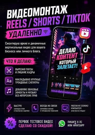 работа в ютуб: SMM-специалист — 1