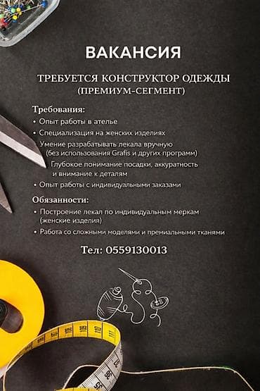 Конструктор-лекальщик, Район: Вефа ТЦ, Оплата: Еженедельно, График работы: Пятидневка, Опыт работы: 3-5 лет опыта, Женщина at lalafo.kg Конструктор-лекальщик, Район: Вефа ТЦ, Оплата: Еженедельно, График работы: Пятидневка, Опыт работы: 3-5 лет опыта, Женщина
