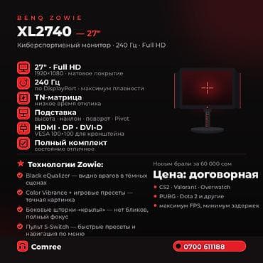 lcd: Монитор, Benq, Б/у, LCD, 26" - 27" — 1