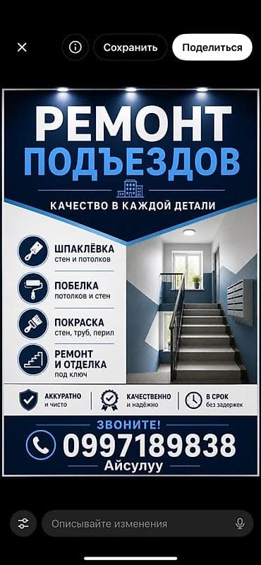 Ремонт подъездов — качество в каждой детали Комплексные работы «под
