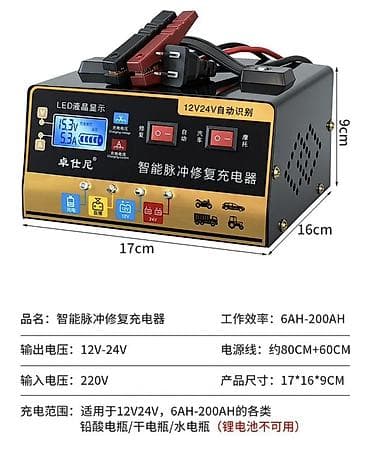 юсб панели: Интеллектуальное импульсное зарядное устройство 12V/24V с — 1