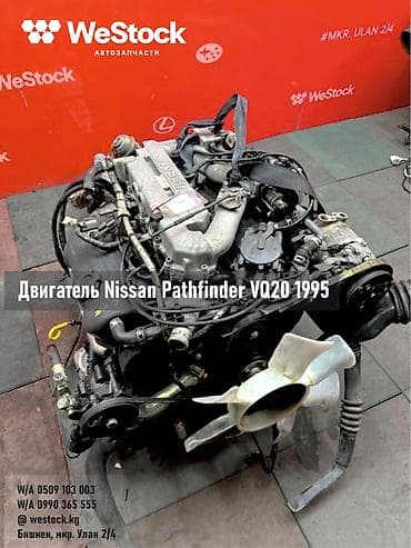 Бензиновый мотор Nissan 1995 г., 2 л, Б/у, Оригинал, Япония