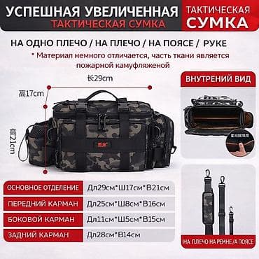 сумка кобура: Тактическая сумка увеличенного размера для рыбалки, туризма и EDC - — 2