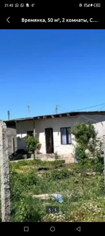 мед алимин: Времянка, 50 м², 2 комнаты, Собственник — 1