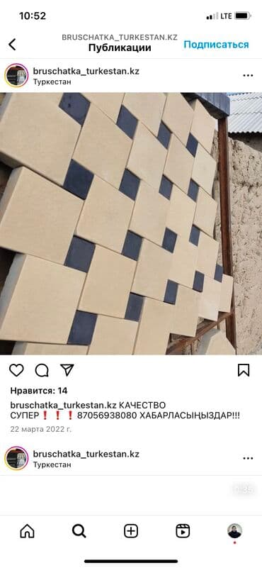 брусчатка бишкек цена: Продажа Брусчатка Брусчатка Тротуарный плитки Лоток и бордюр — 6