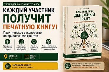 Обучение, курсы: Групповое Выдается сертификат — 4