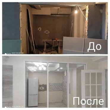 шабашные расценки на строительные работы рядом каракол: Ремонт любой сложности — 10