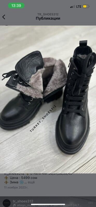 обувь 23 размер: Женские зимние ботинки - Материал верха: натуральная кожа - — 1