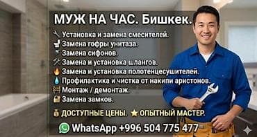 помогу деньгами из личных средств: Оказываю профессиональную мелкосрочную помощь по дому0 — 1