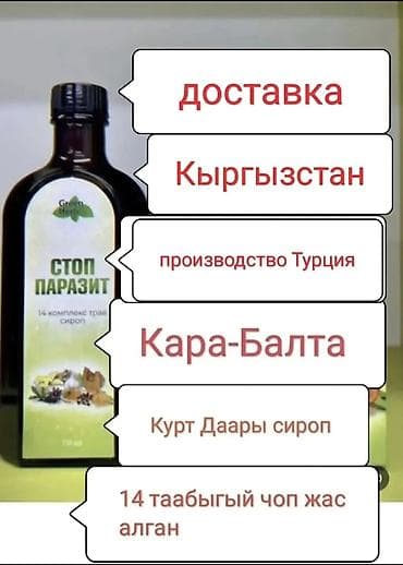 кр секс: Натуральные средства для здоровья на травах и маслах 1) Сироп «СТОП — 1