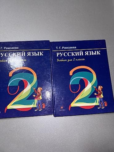 third edition solution: Русский язык, 2 класс, Новый — 3