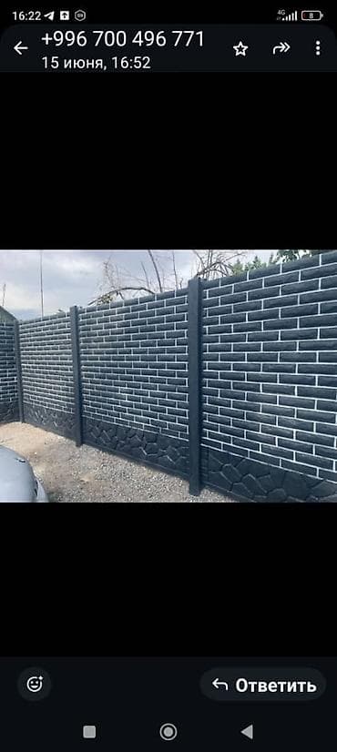 Үй жана бакча: Токмок Кант Кемин Декоративные бетонные панели для забора - Материал — 6