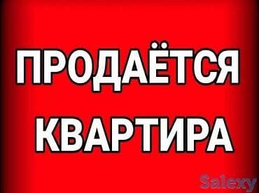 дома квартира продаж: 2 комнаты, 50 м², 1 этаж, Косметический ремонт — 1