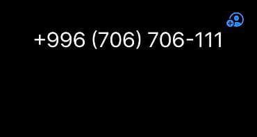 платиновые номера sim: «платиниум»706-706-111 Особенности: - Лёгкая запоминаемость благодаря — 1