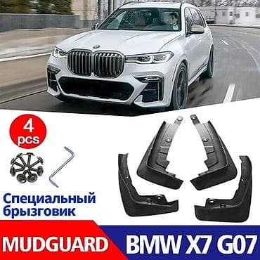 4x4: BMW x7 брызговики — 1