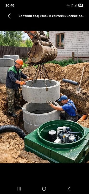 one construction: Септики под ключ и сантехнические работы — 1