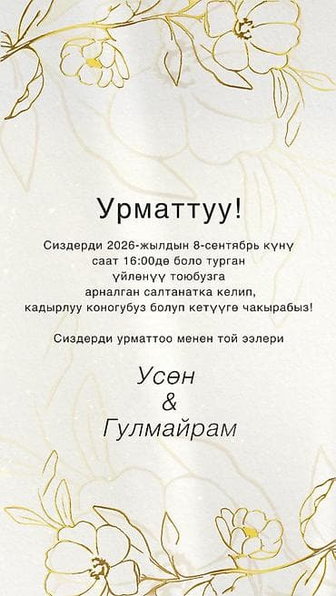 video camera: 💍👰🏻‍♀️🤵🏻ТОЙГО ПРОФЕССИЯНАЛДУУ ЧАКЫРУУ ВИДЕО АТКАРАМ💍👰🏻‍♀️🤵🏻 СИЗДИН — 3