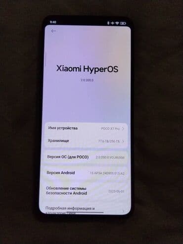 телефон поко ф5: Poco X7 Pro, Б/у, 256 ГБ, цвет - Желтый, 2 SIM — 3