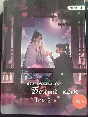 solutions elementary: Продам книги: Хаски и Его Учитель Белый кот. Все три части, по два — 4