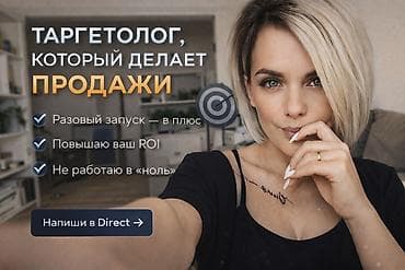 power point: Услуги Таргетолога-Маркетолога - Стабильный рост вашей прибыли за — 2