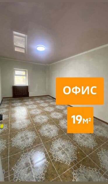 госрегистр бишкек проспект мира режим работы: Офис 19 м² - Наши офисы подходят для: • небольших компаний • — 1