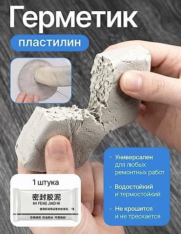 клей резиновый: Другое назначение, Термостойкий — 1