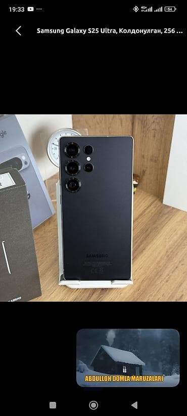 Samsung Galaxy S25 Ultra, 256 ГБ Цена 75000сом - Экран: безрамочный — 3
