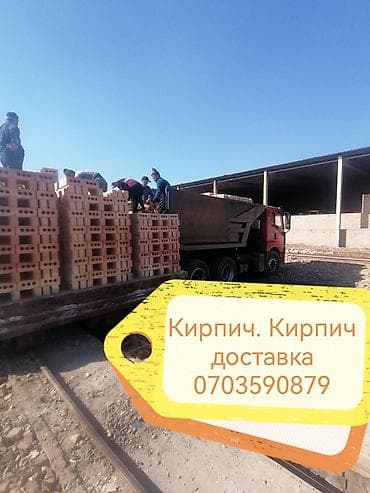 Кирпич с доставкой. - Прямые поставки кирпича на объект - — 1