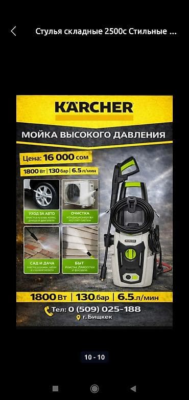 Аксессуарлар жана тюнинг: Шлифовальные машины по 3600сом полированный инструмент машинка 3600сом — 10