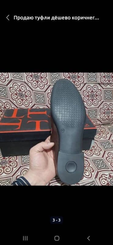 Туфли: Мужские туфли, 43, Новый, цвет - Коричневый, Самовывоз — 2