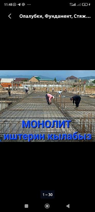 Утепление: Офисы, Квартиры, Дома Больше 6 лет опыта — 9