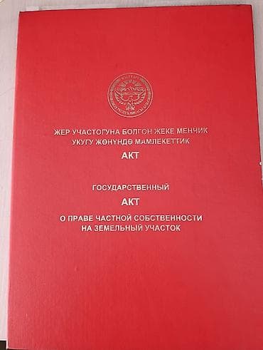 Недвижимость: 10 соток, Для строительства, Красная книга — 2