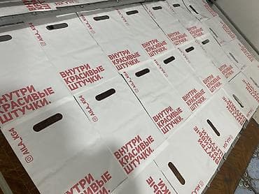 Баштыктар: Баштык — 8