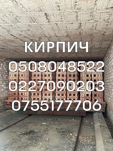 Кирпич - Кирпич керамический пустотелый (многопустотный)