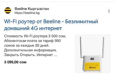 Wi‑Fi роутер Beeline 4G для домашнего интернета с сим картой Билайн!!!