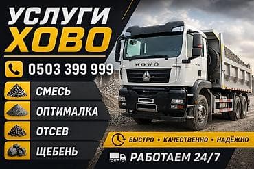 чипси оптом: Отсев, Для стяжки, Оптом, В розницу, Хово — 1