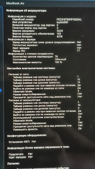 Для учебы, Б/у, Apple M2, ОЗУ, RAM: 8 ГБ — 9