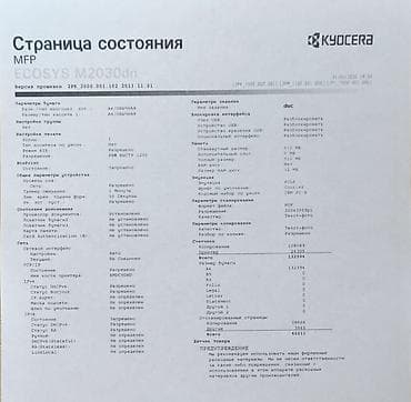 Принтеры: Kyocera Ecosys M2030dn | МФУ Пробег 132394 страницы Черно белая — 2