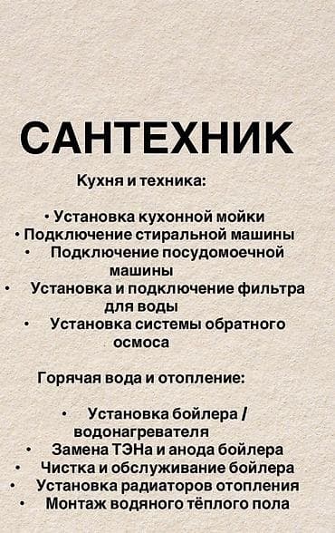 двух этажный дом: Монтаж и замена сантехники Больше 6 лет опыта — 2