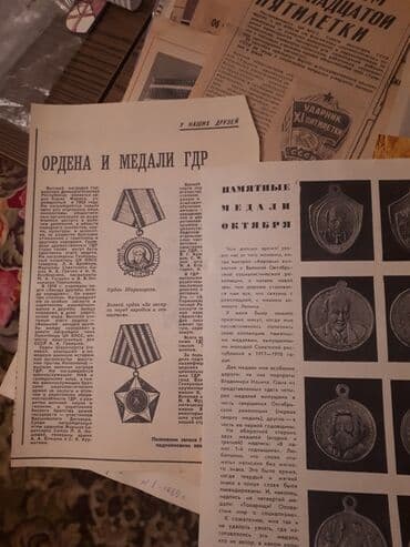 коллекционные монеты нбкр: Фалеристика - Подборка информационных исторических публикаций по теме — 5