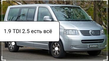 прикуриватель авто аккумулятора бишкек: Volkswagen transporter multivan t5 каравелла touareg Фольксваген — 1