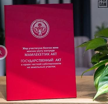 Участок 4,23 сотых ЖМ Семетей От Города Бишкек 25 мин езды Отлично — 1