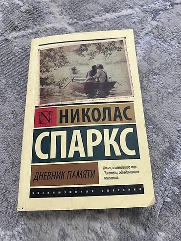 джейн остин: Классика, На русском языке — 2