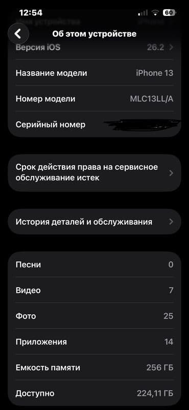 12 т: IPhone 13, Колдонулган, 256 ГБ, Кабель, 86 % — 5