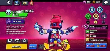 Игровой аккаунт Brawl Stars Состав и прогресс: - Кубки: 14 486 - — 5
