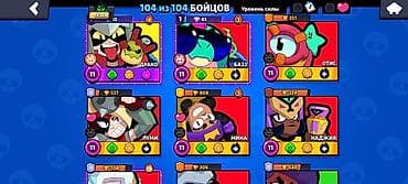 Техника и электроника: Аккаунт Brawl Stars - Путь к славе: 56 368 трофеев (рекорд 56 371) - — 7