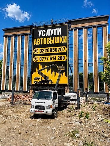 unic: Услуги автовышки UNICORN - Рабочая высота: от 12 м до 45 м - Принципы — 2