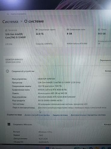 Техника и электроника: Компьютер, ядер - 6, ОЗУ 32 ГБ, Для работы, учебы, Б/у, Intel Core i5, NVIDIA GeForce RTX 4060, NVMe — 3