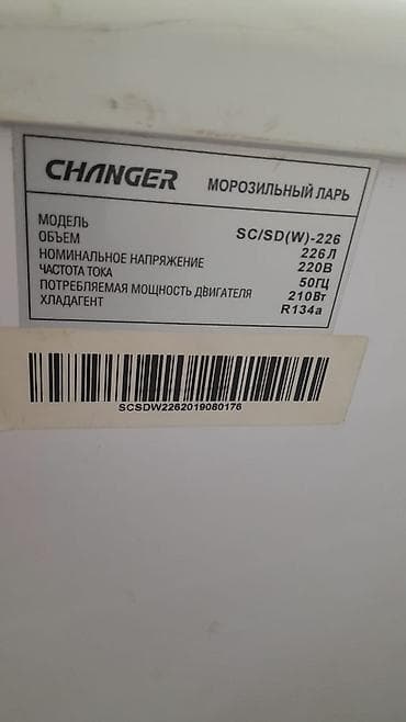 changer: Б/у, В наличии — 3