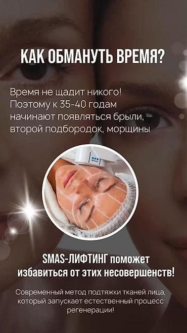 iphone 8se: SMAS-лифтинг — популярная процедура аппаратного лифтинга для лица и — 2